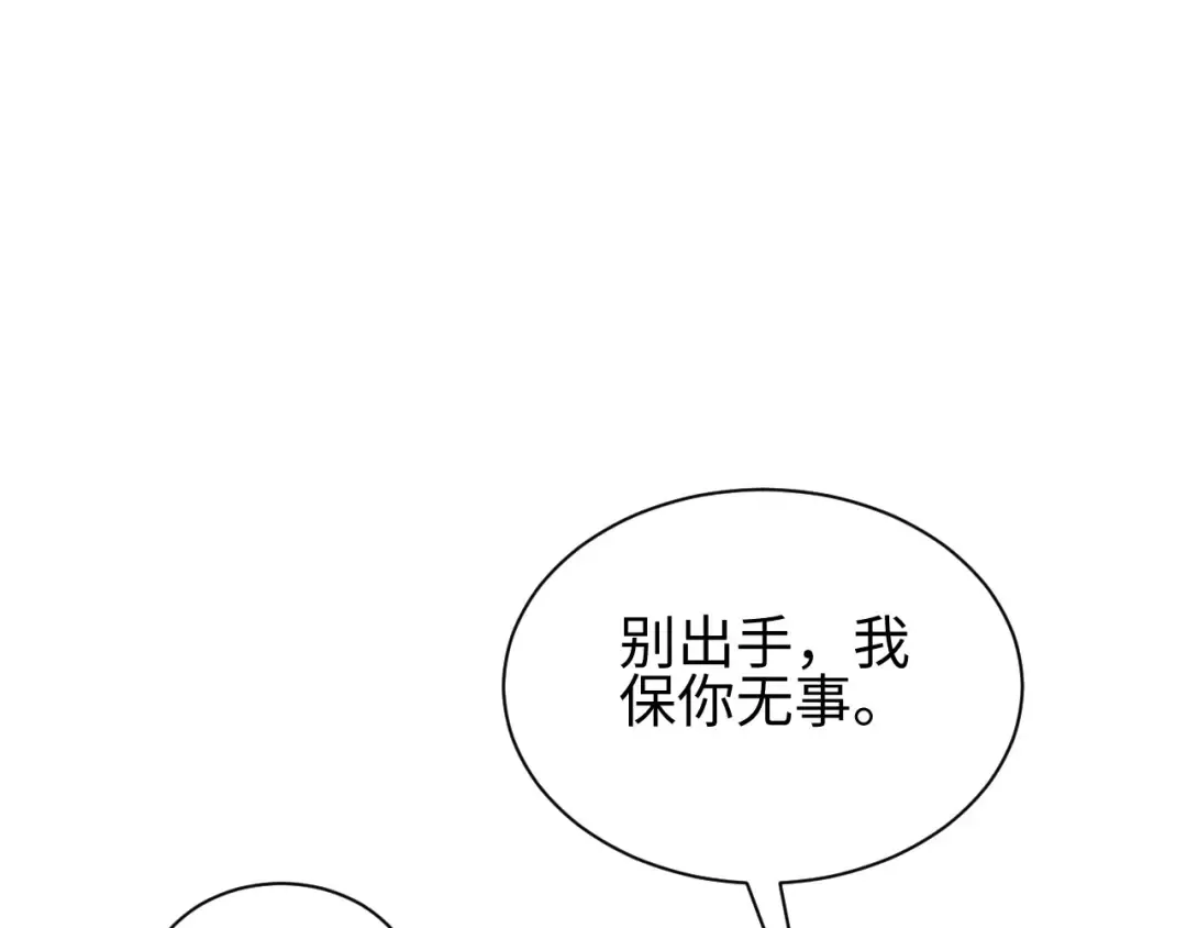 第43话 看戏 第114页
