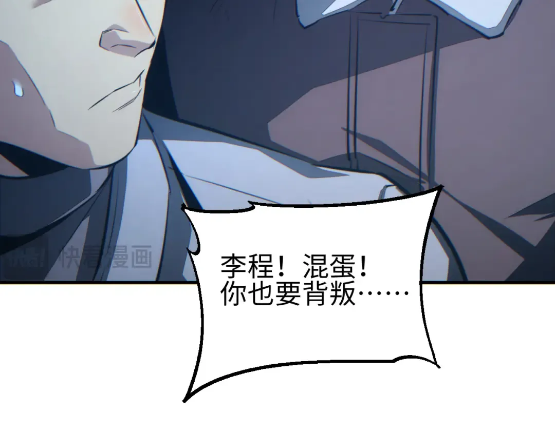 第43话 看戏 第116页