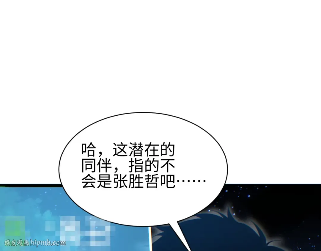 第44话 小孩和肉 第16页