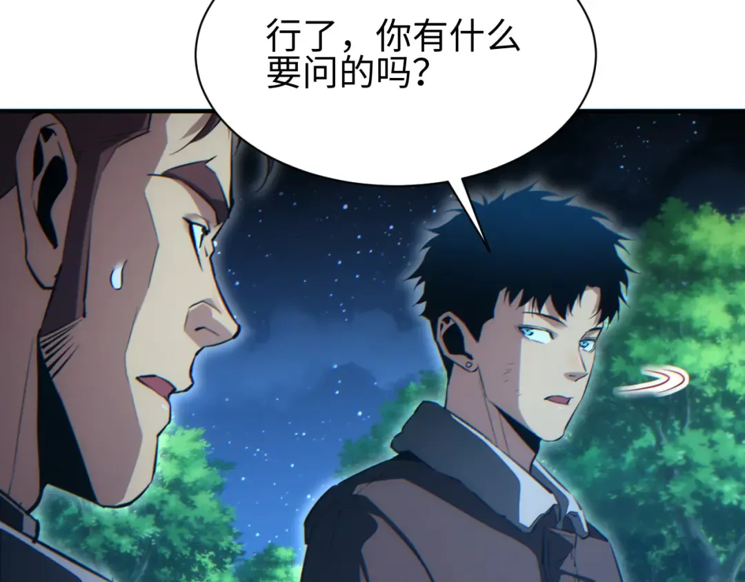 第44话 小孩和肉 第20页