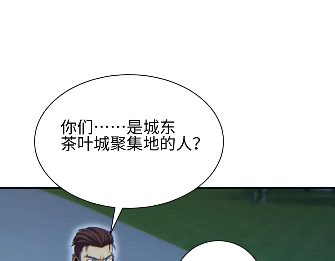 第44话 小孩和肉 第22页