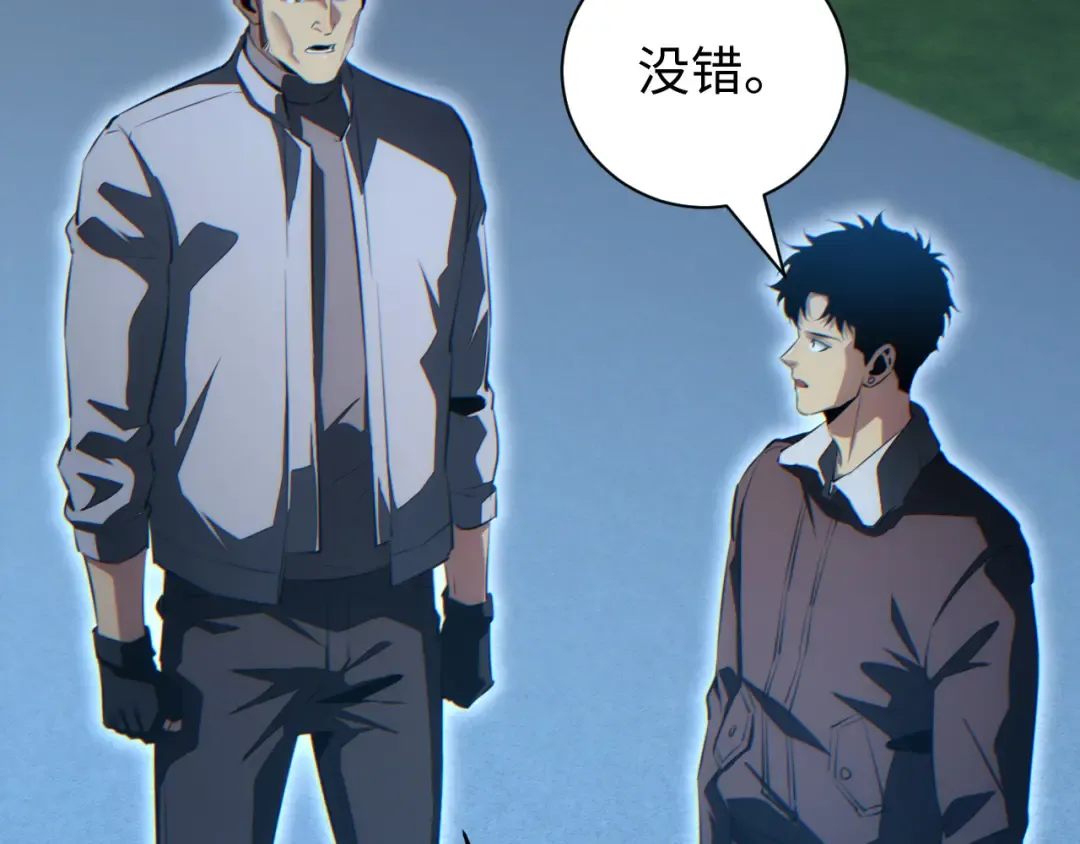 第44话 小孩和肉 第23页
