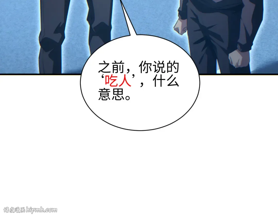 第44话 小孩和肉 第24页