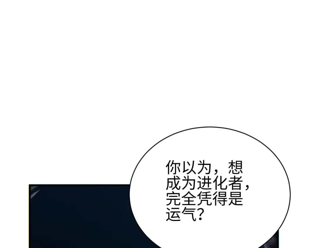 第44话 小孩和肉 第25页