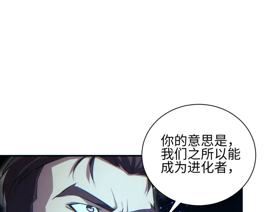 第44话 小孩和肉 第28页