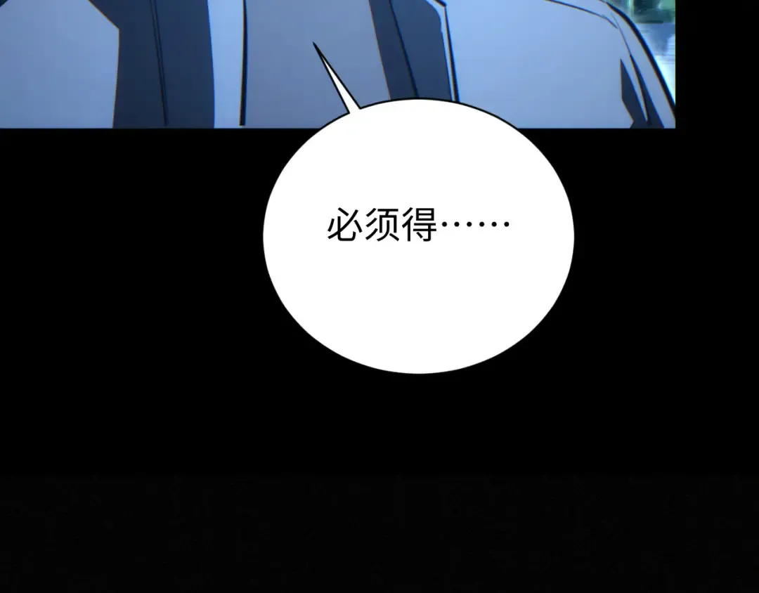 第44话 小孩和肉 第30页