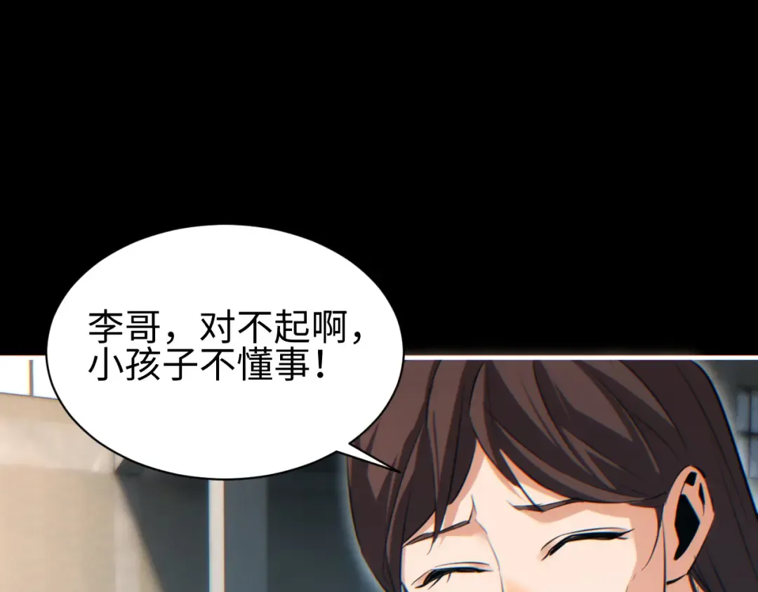 第44话 小孩和肉 第39页