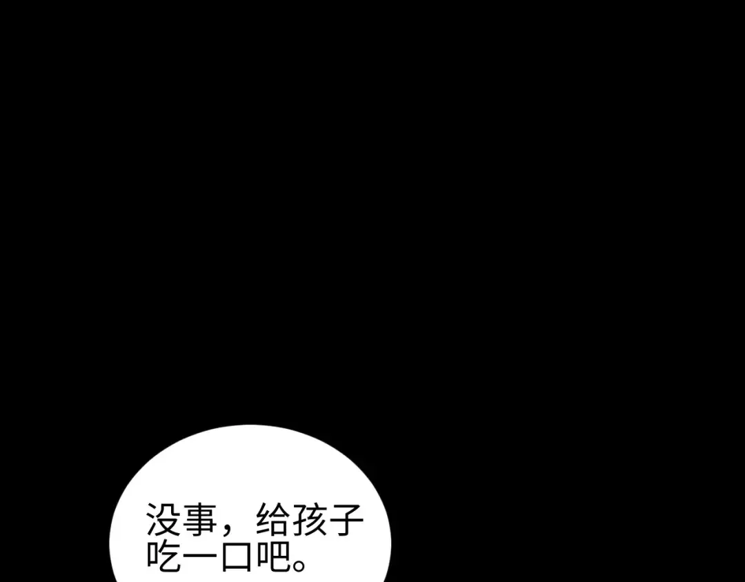 第44话 小孩和肉 第41页