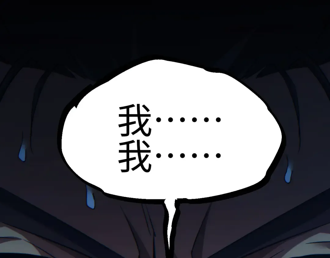 第44话 小孩和肉 第46页