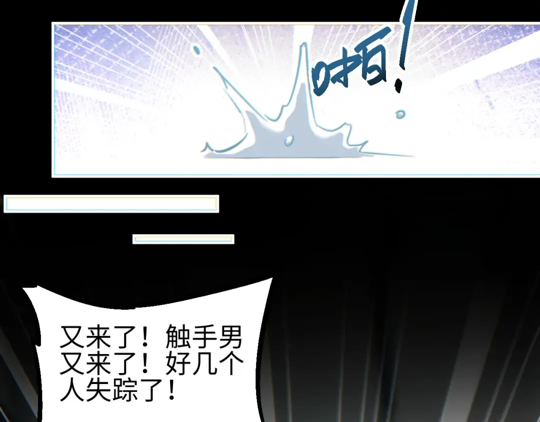 第44话 小孩和肉 第50页