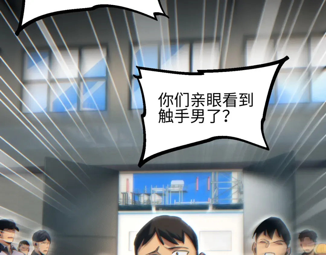 第44话 小孩和肉 第51页
