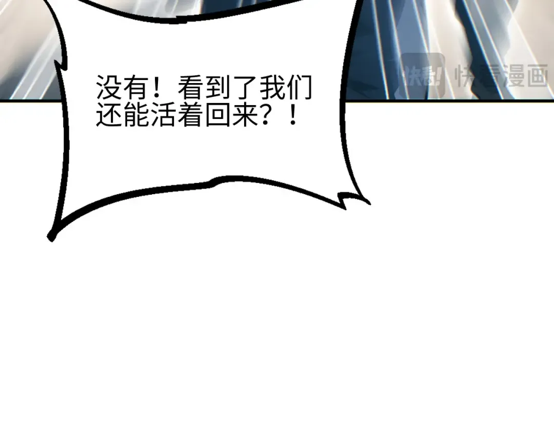 第44话 小孩和肉 第53页