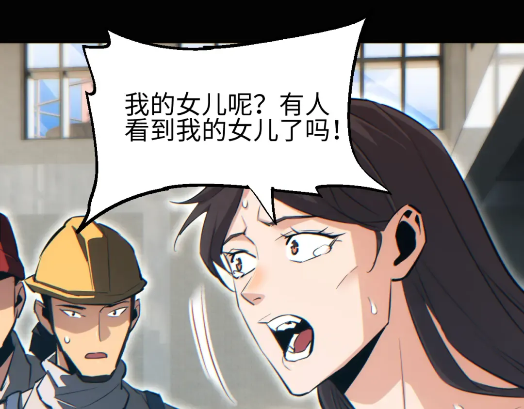第44话 小孩和肉 第55页