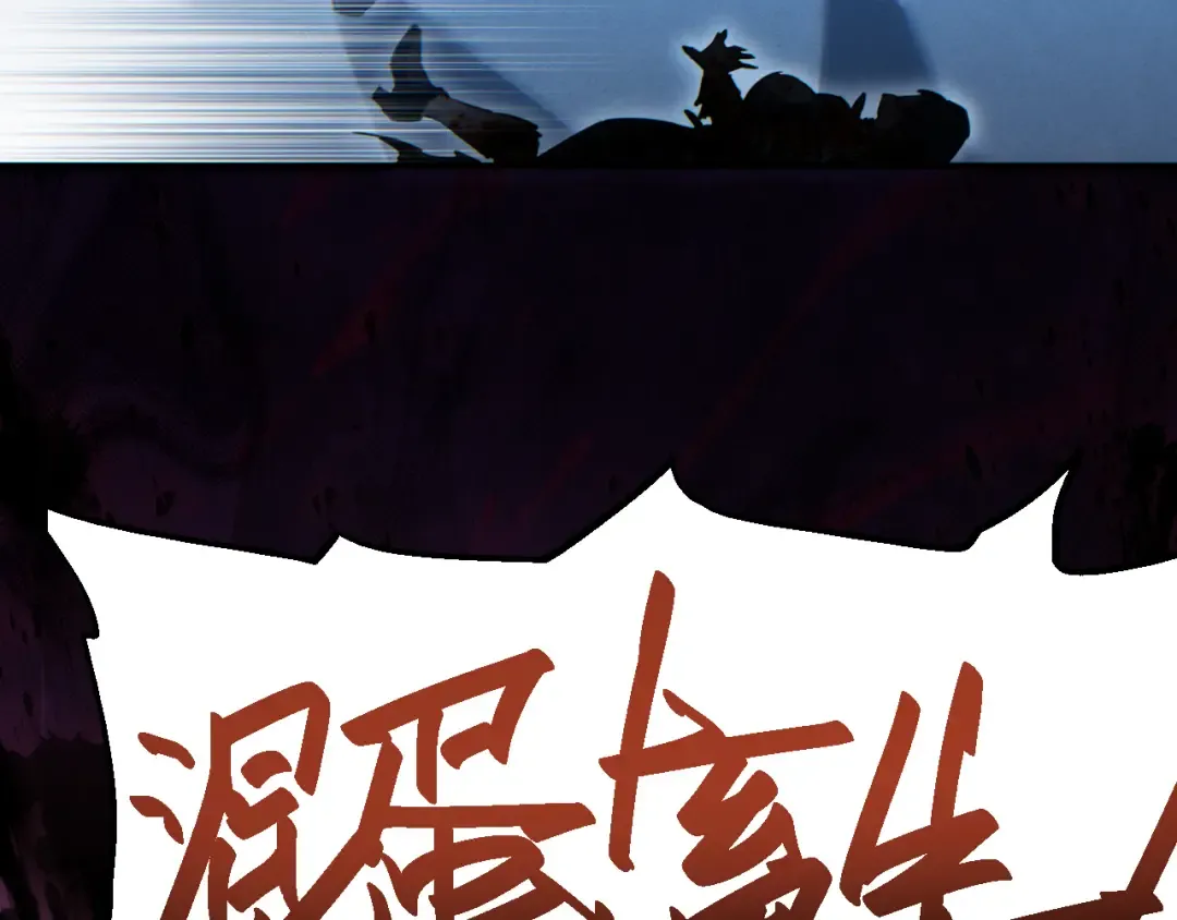 第44话 小孩和肉 第65页