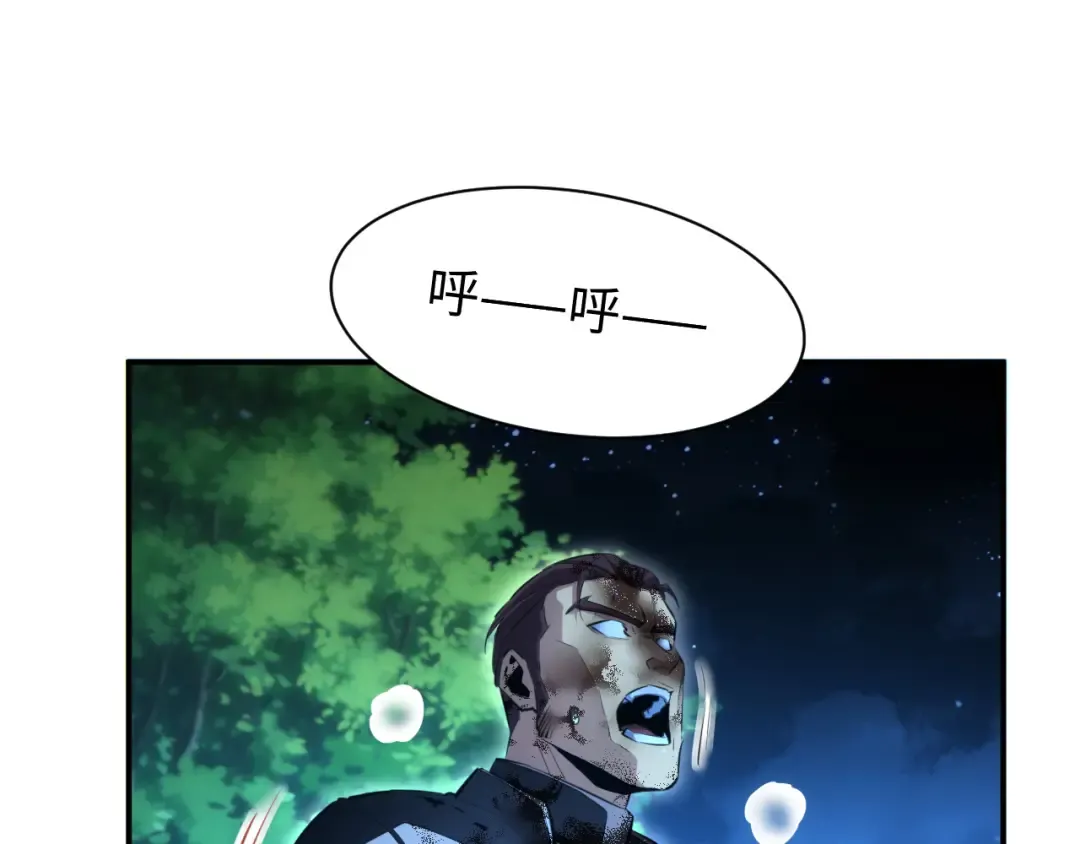 第44话 小孩和肉 第73页