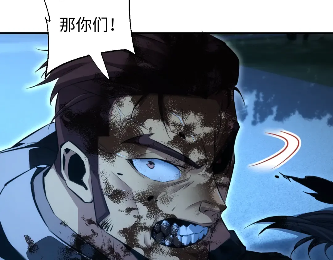 第44话 小孩和肉 第76页