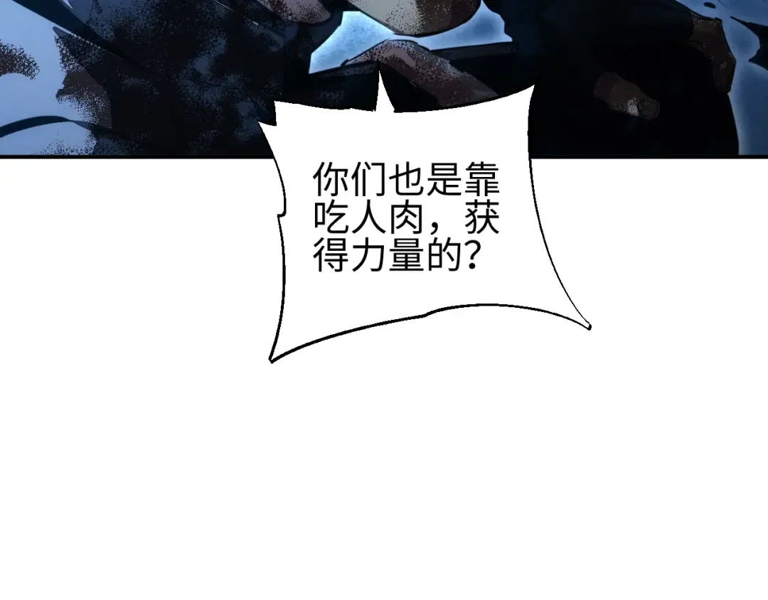 第44话 小孩和肉 第77页