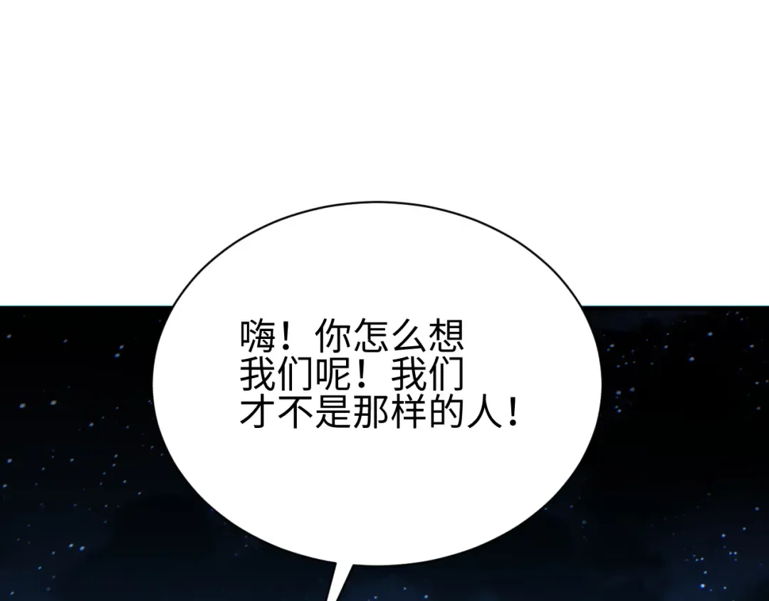 第44话 小孩和肉 第78页
