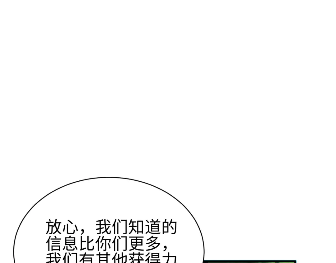 第44话 小孩和肉 第81页