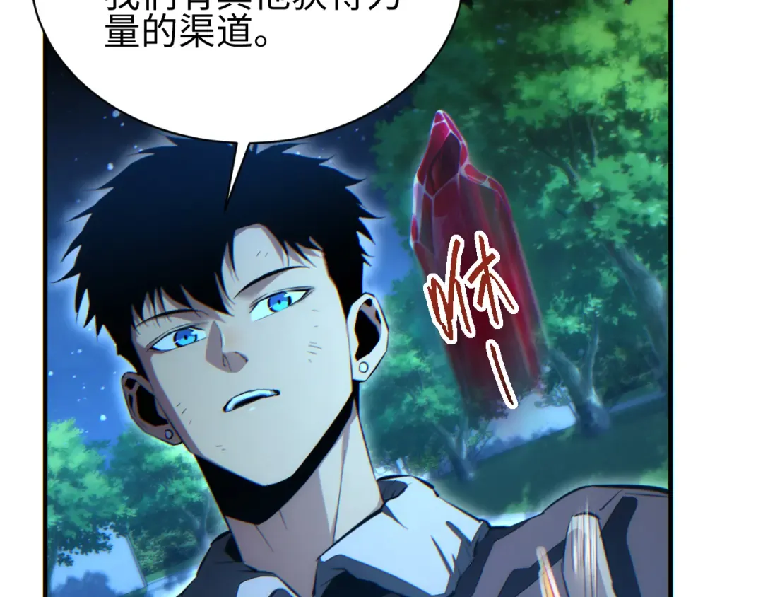 第44话 小孩和肉 第82页
