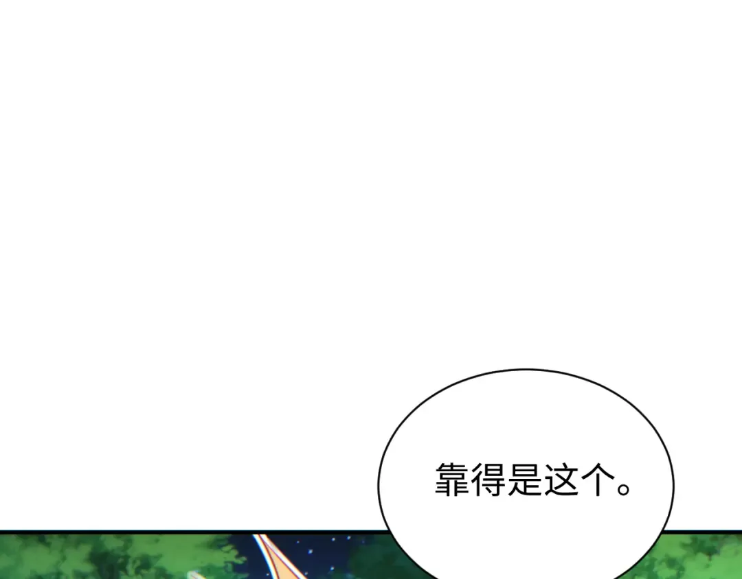第44话 小孩和肉 第84页