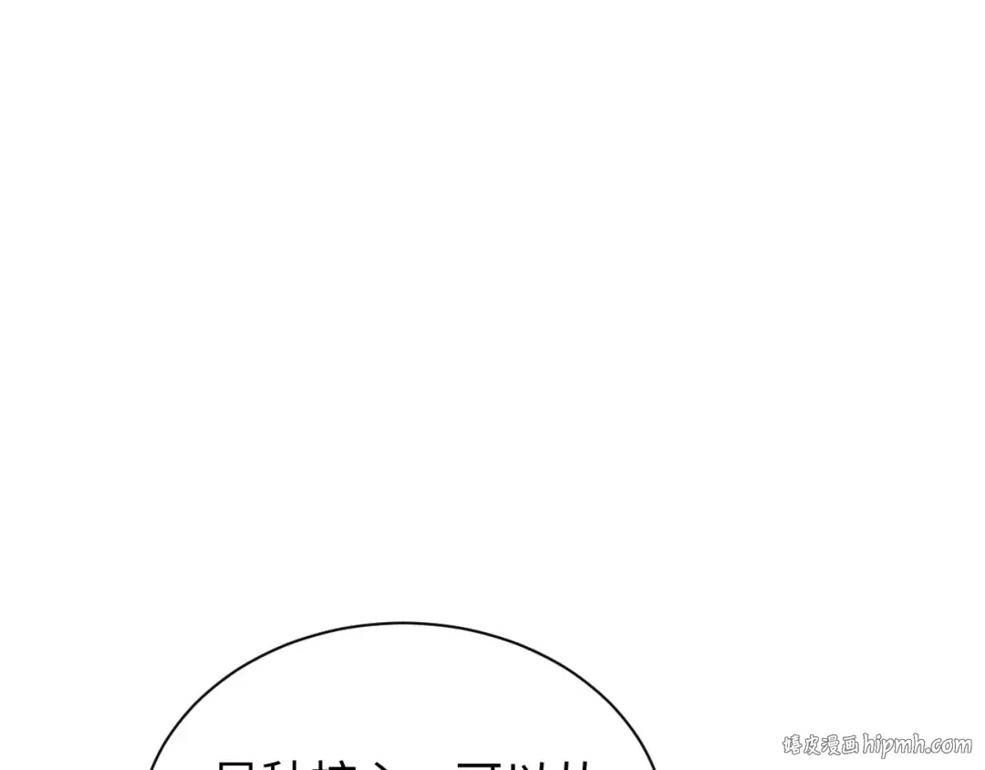 第44话 小孩和肉 第88页