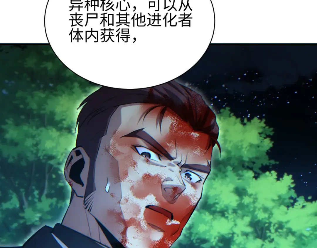 第44话 小孩和肉 第89页