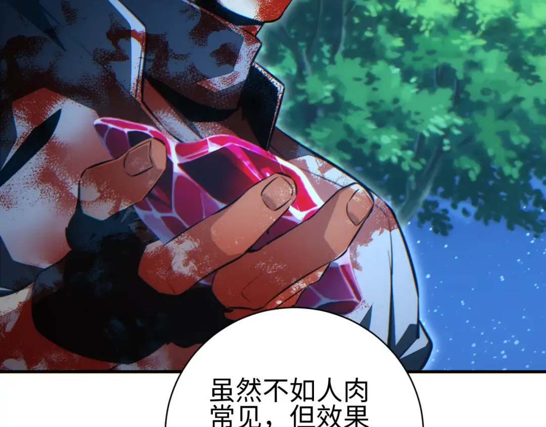 第44话 小孩和肉 第90页