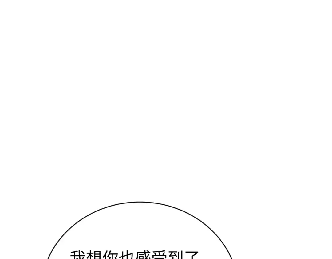 第44话 小孩和肉 第93页