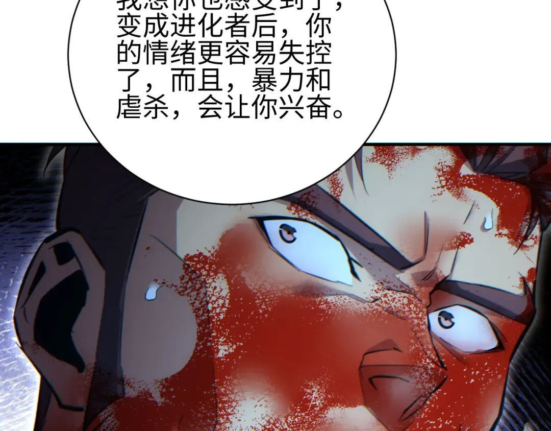 第44话 小孩和肉 第94页