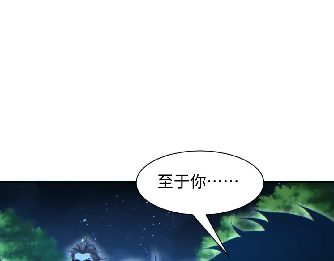 第44话 小孩和肉 第99页