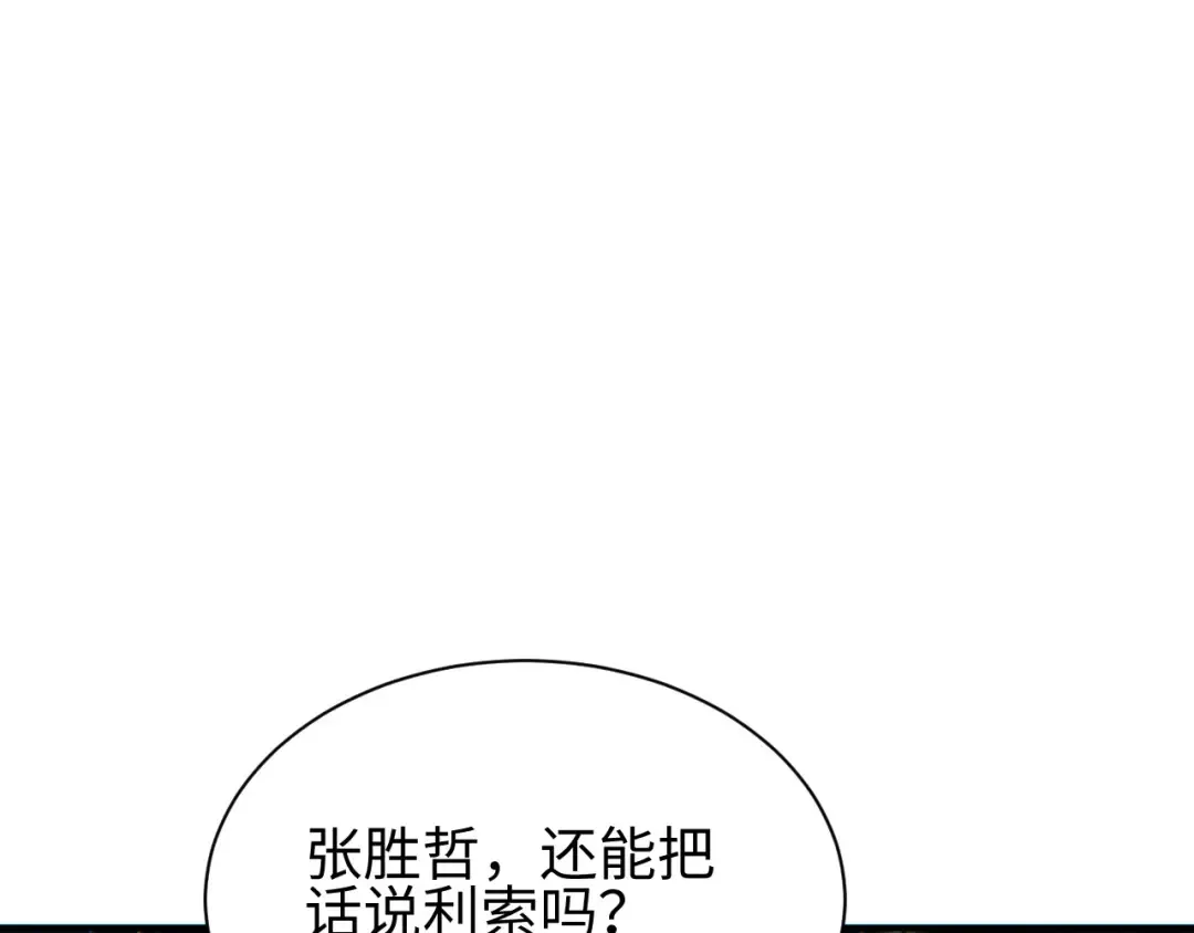 第44话 小孩和肉 第102页
