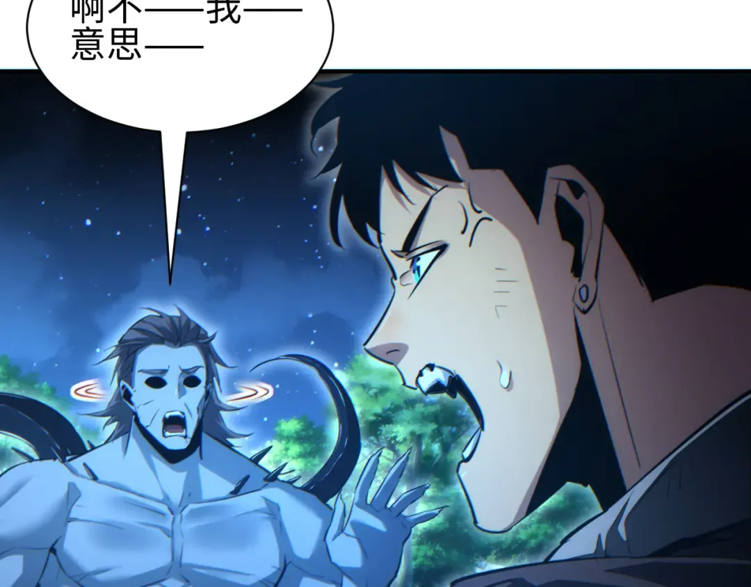 第44话 小孩和肉 第108页