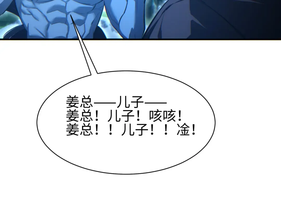 第44话 小孩和肉 第109页