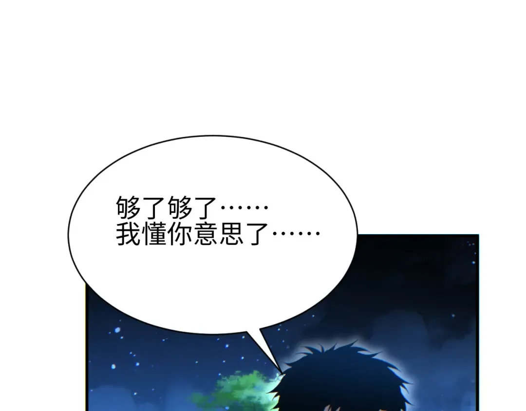 第44话 小孩和肉 第110页