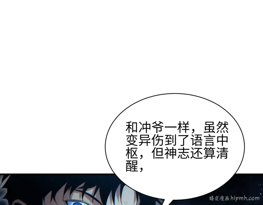 第44话 小孩和肉 第112页