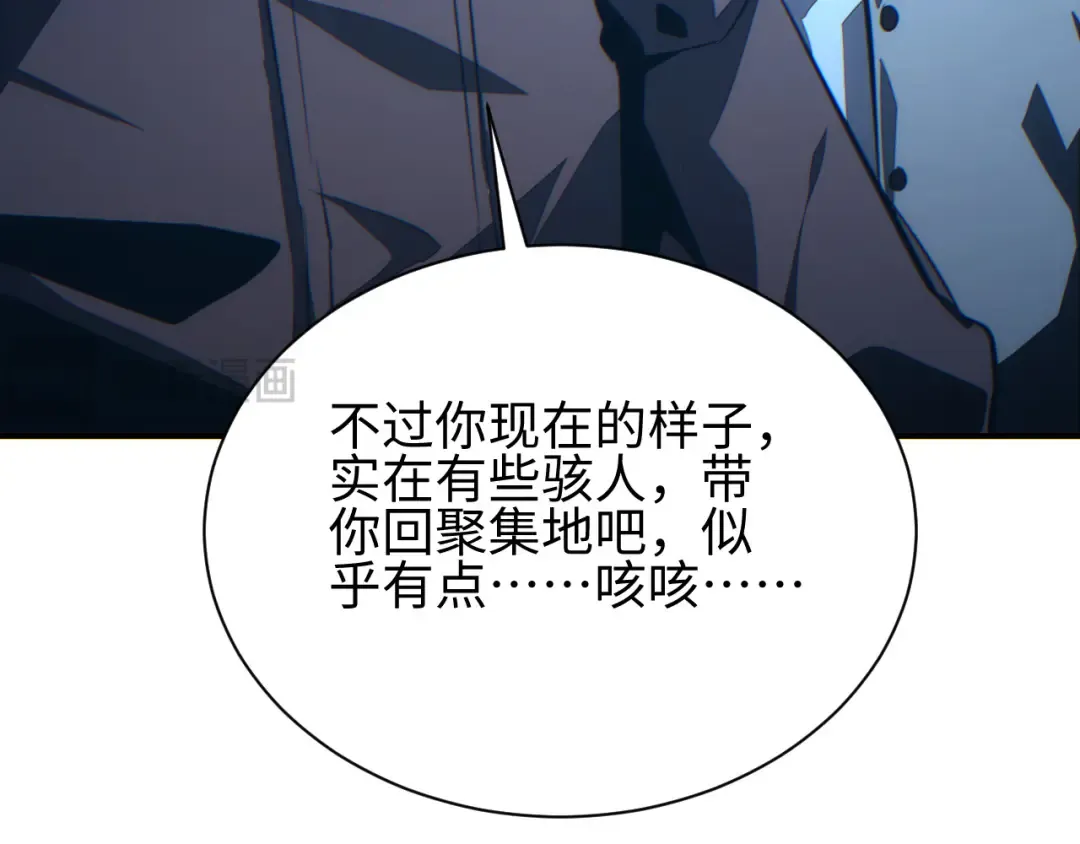 第44话 小孩和肉 第114页