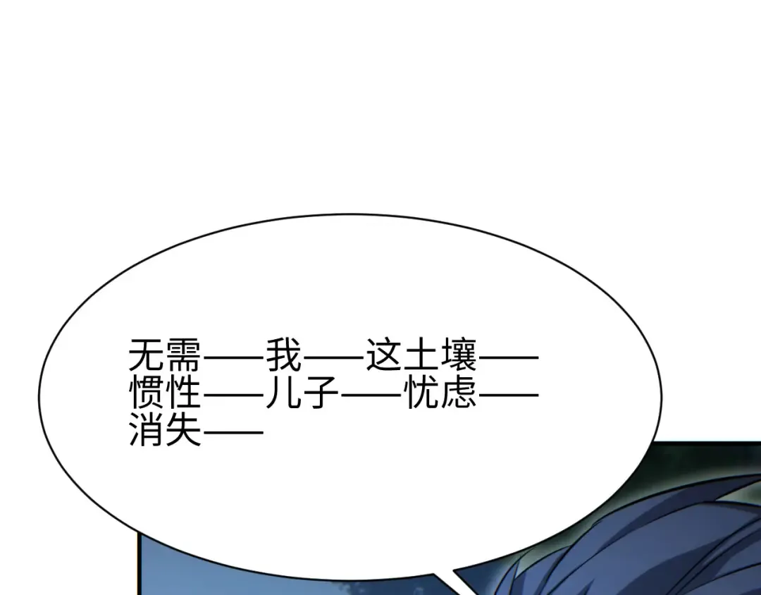 第44话 小孩和肉 第116页