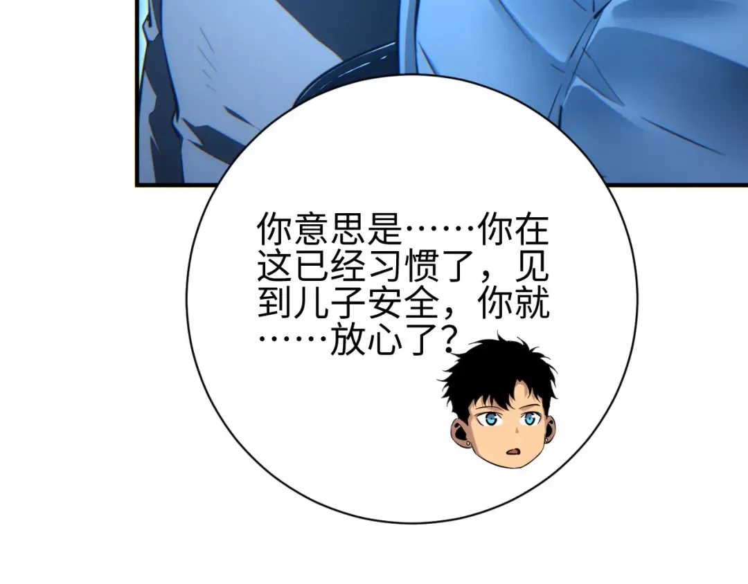第44话 小孩和肉 第118页