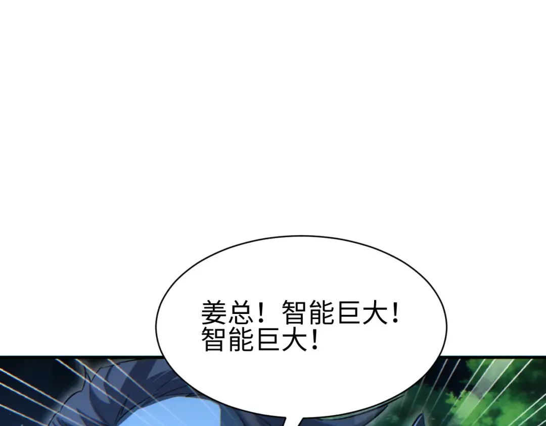 第44话 小孩和肉 第119页