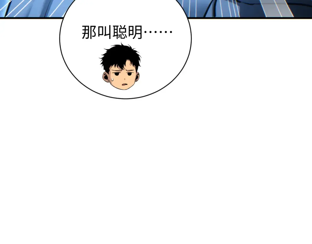 第44话 小孩和肉 第121页
