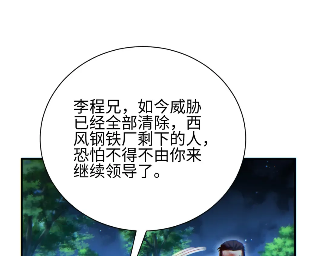 第44话 小孩和肉 第122页
