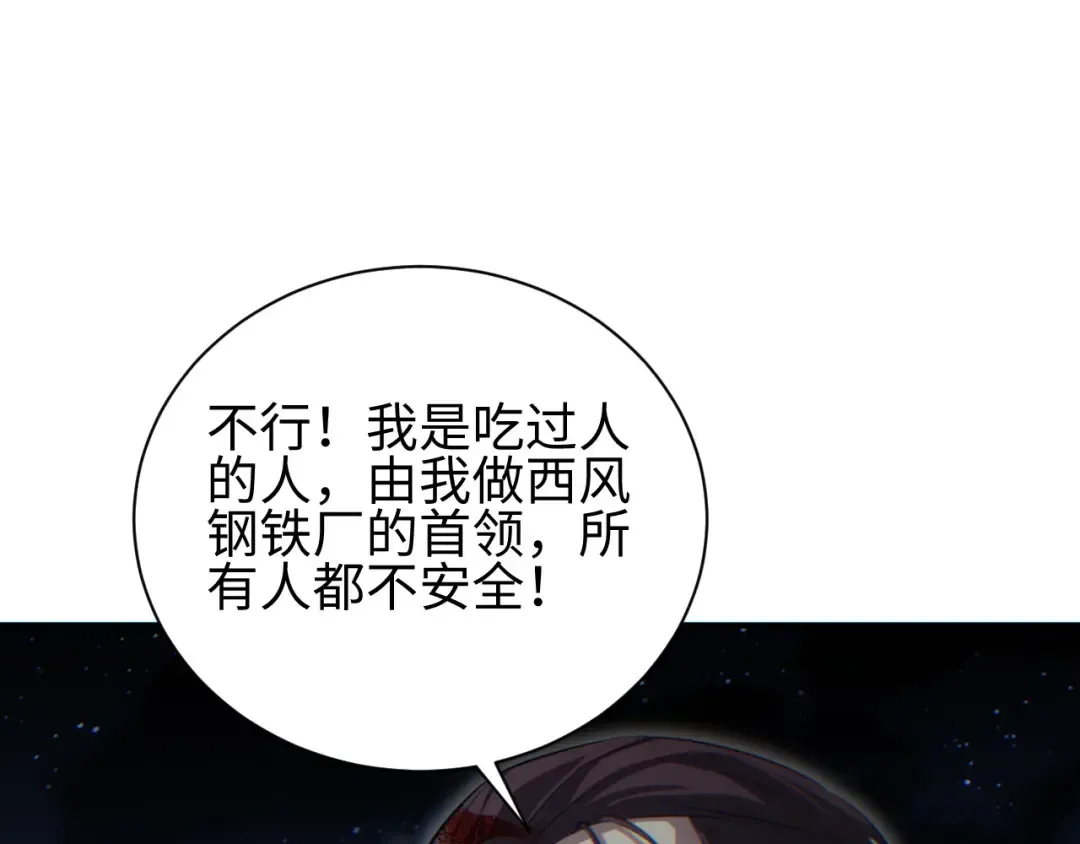 第44话 小孩和肉 第125页