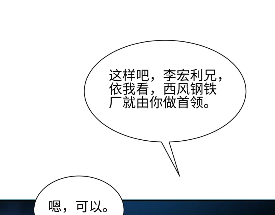 第44话 小孩和肉 第131页
