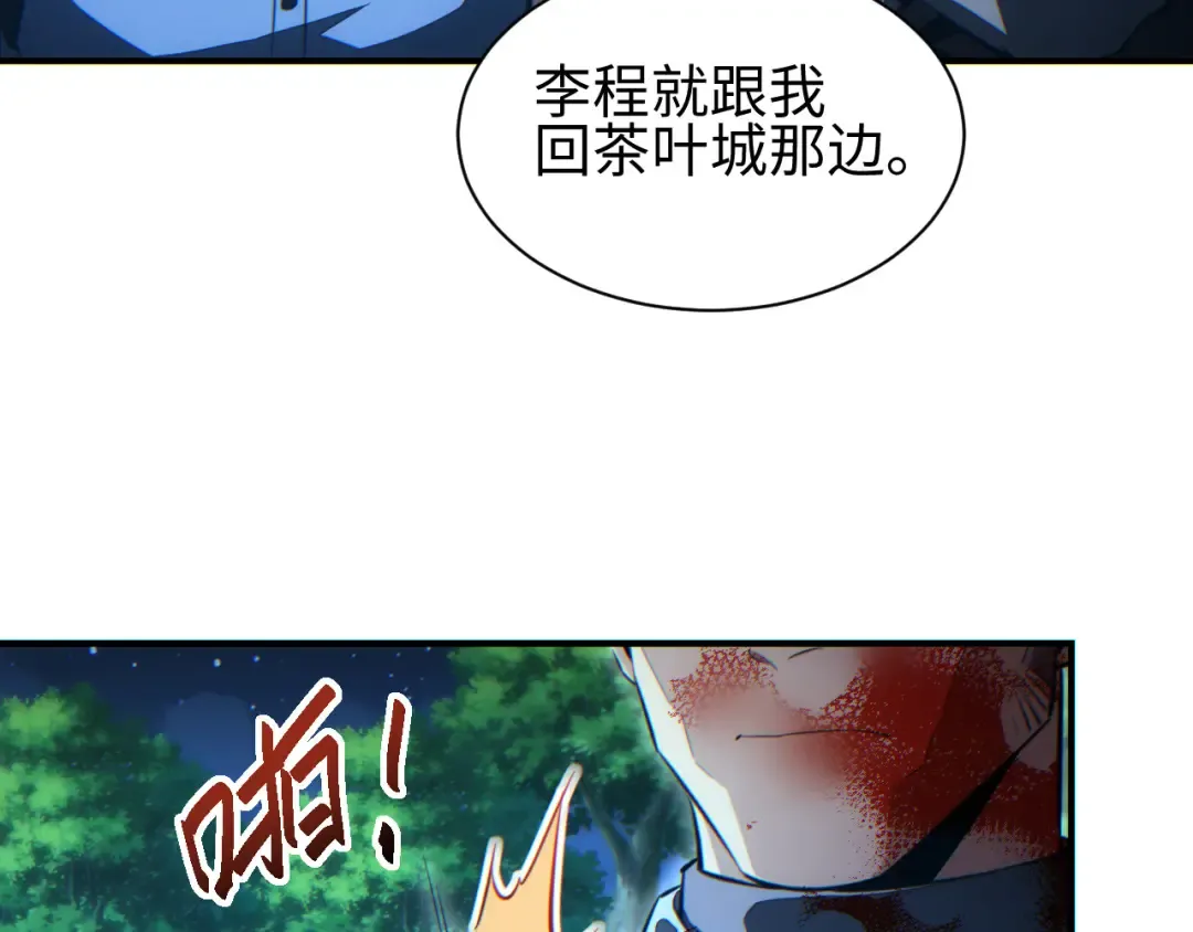 第44话 小孩和肉 第133页