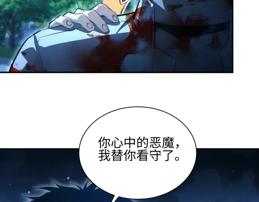第44话 小孩和肉 第134页