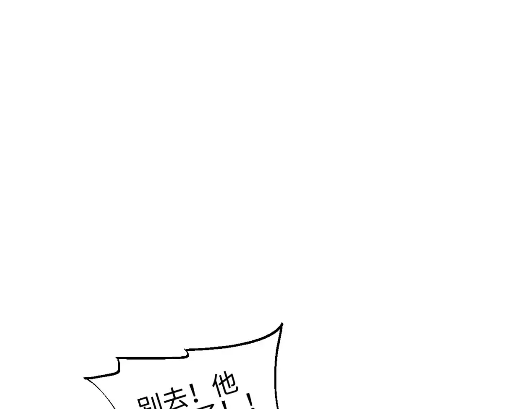 第44话 小孩和肉 第143页