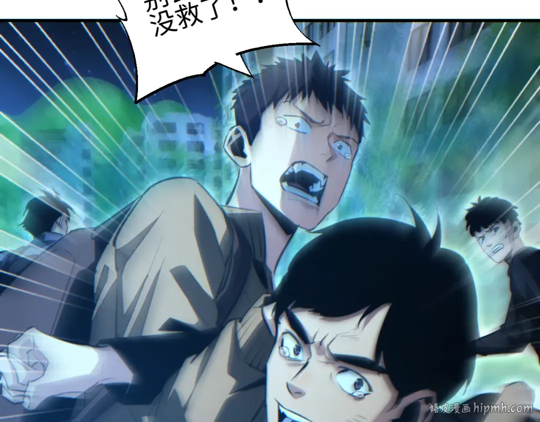 第44话 小孩和肉 第144页