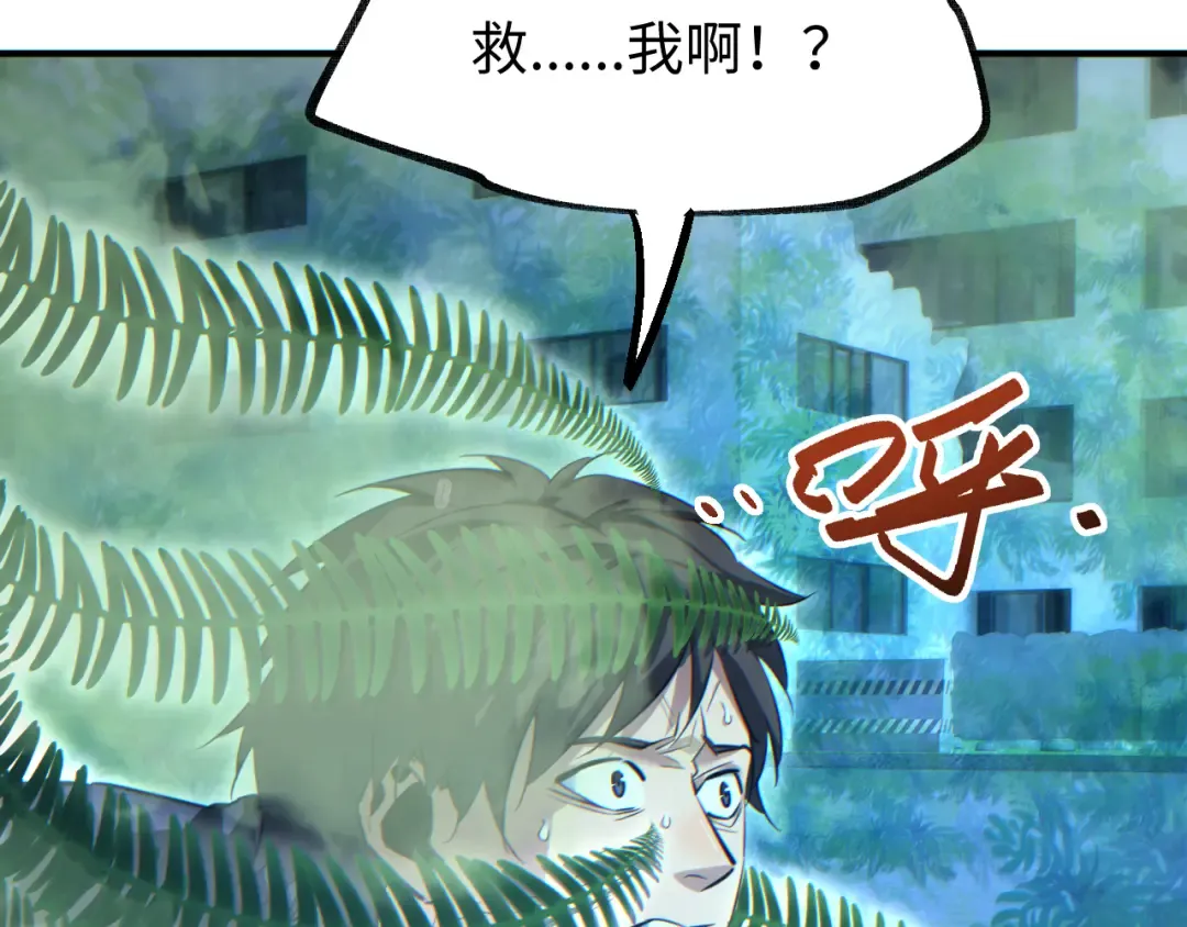 第44话 小孩和肉 第155页