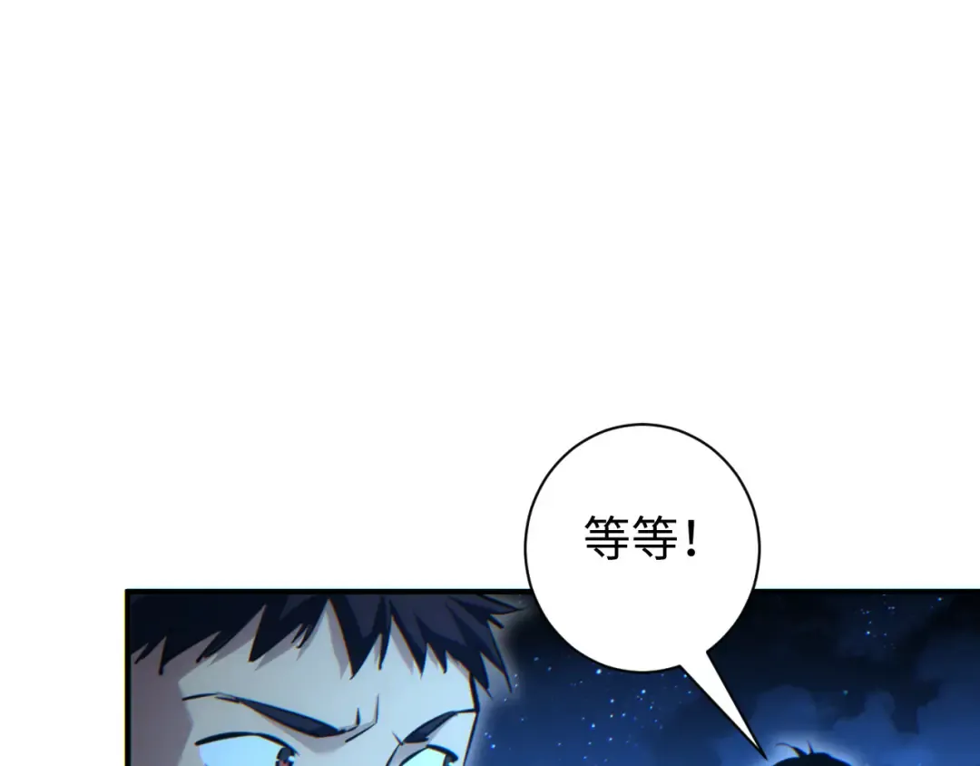 第45话 植物体 第10页